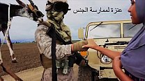 TOUR OF BOOTY - Amerikanische Soldaten verwenden Ziege als Zahlungsmittel für arabische Prostituierte