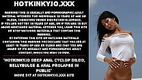 Hotkinkyjo dildo cyclop anal profundo, bellybulge y prolapso anal en público