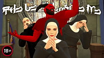 El diablo dentro de mí - Una parodia porno de Sims 4