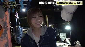 https://bit.ly/3Vp26cw 수수께끼 가득한 차에 사는 미녀! "주소가 없다"는 생각으로 도쿄에서 자유롭게 살고있는 미인!