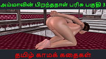 Animiertes 3D-Pornovideo vom Solo-Spaß einer schönen indischen Bhabhi mit tamilischer Audio-Sexgeschichte