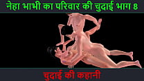 Hindi Audio Sex Story - Chudai ki kahani - Parte da aventura sexual de Neha Bhabhi - 8