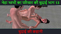 Hindi Audio Sex Story - Chudai ki kahani - A aventura sexual de Neha Bhabhi Parte - 13