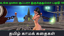 Tamilische Audio-Sexgeschichte – Unga mulai super ah irukkumma Pakuthi 18 – Animiertes Cartoon-3D-Pornovideo mit Solo-Spaß eines indischen Mädchens