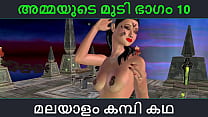 Malayalam Kambi Katha – Sex mit Stiefmutter Teil 10 – Malayalam Audio Sex Story