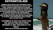 Hotkinkyjo в сексуальном коричневом платье трахает ее задницу красным дилдо от Mrhankey и анальным пролапсом на пляже