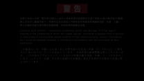 正義執行！白濁的制裁！(2/3)